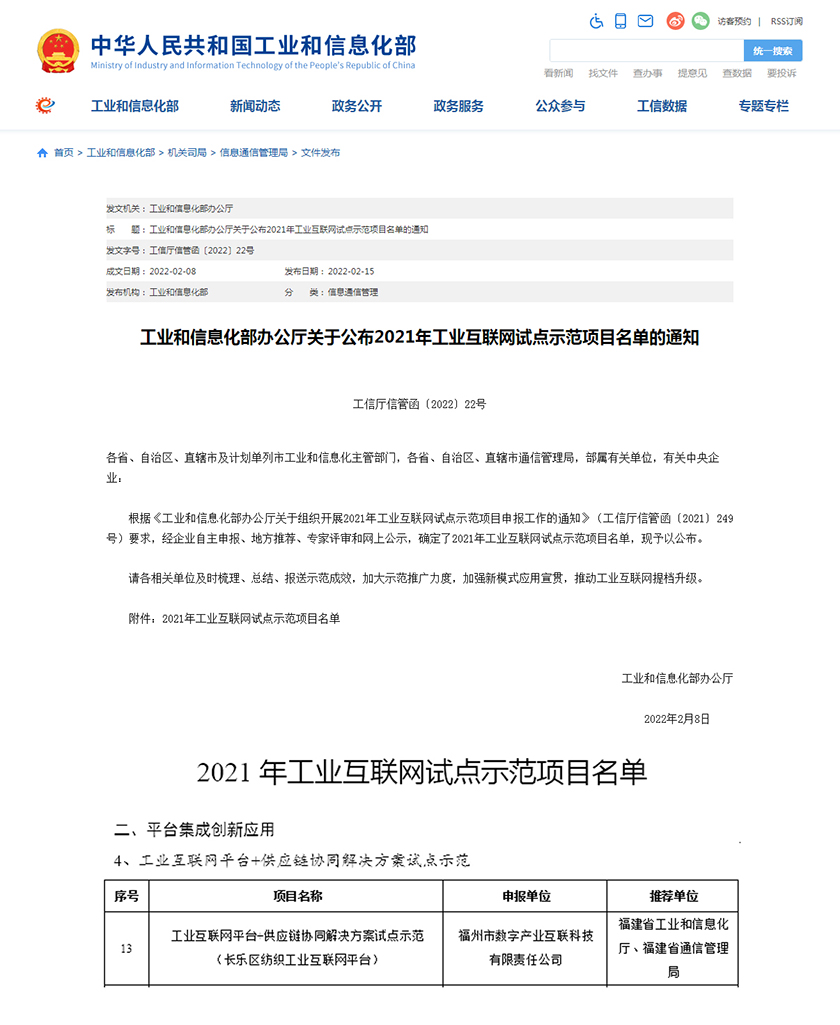 1645419910322.jpg 获奖文件840.jpg